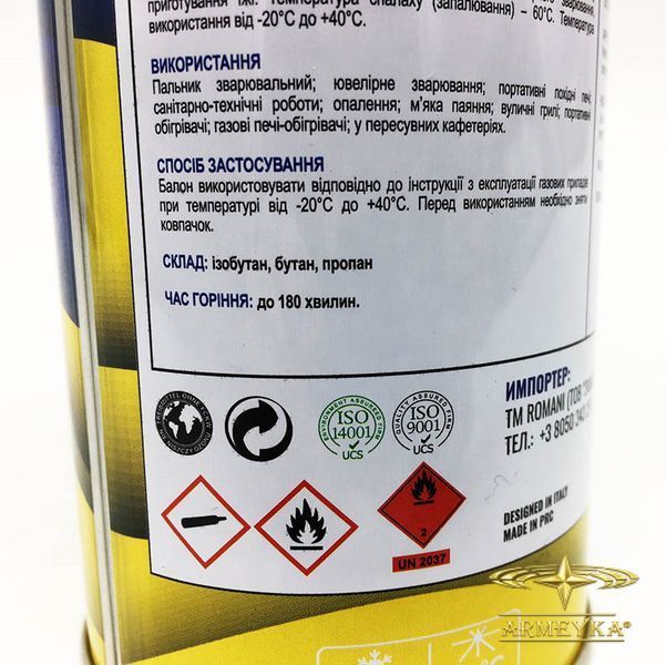 Баллон газовый для портативных газовых приборов (всесезонный) romani комби пропан/изобутан/бутан UA