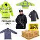 ОПТ mix поліцейських курток gore-tex (оптом, ціна за 1 кг). ҐАТУНОК 1. комбінований, оригінал Великобританія