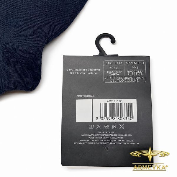 Носки brigata paracadutisti folgore темно-синий 97% polyester 3% elastane Италия